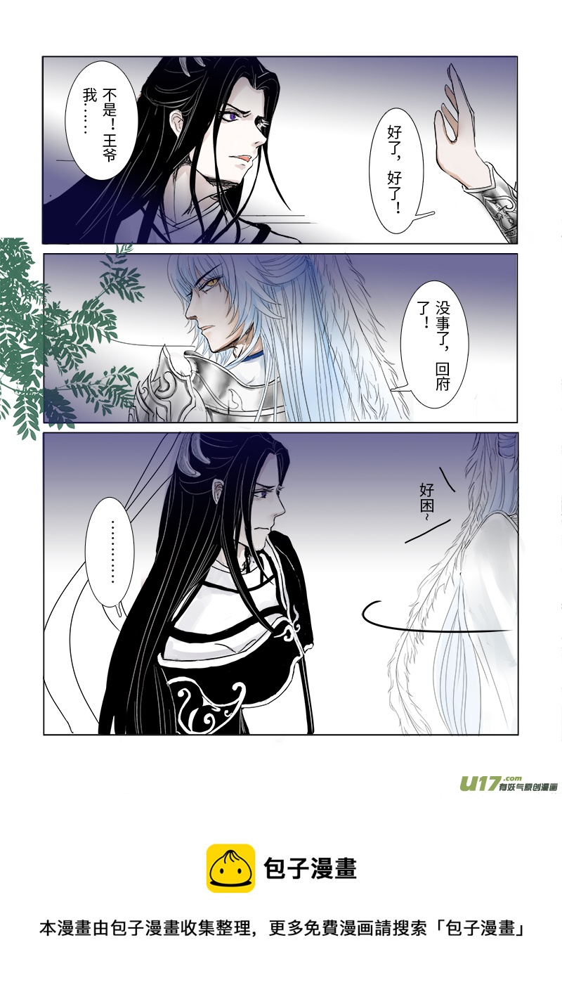 第二十八章 第三节（彩漫）-第110话