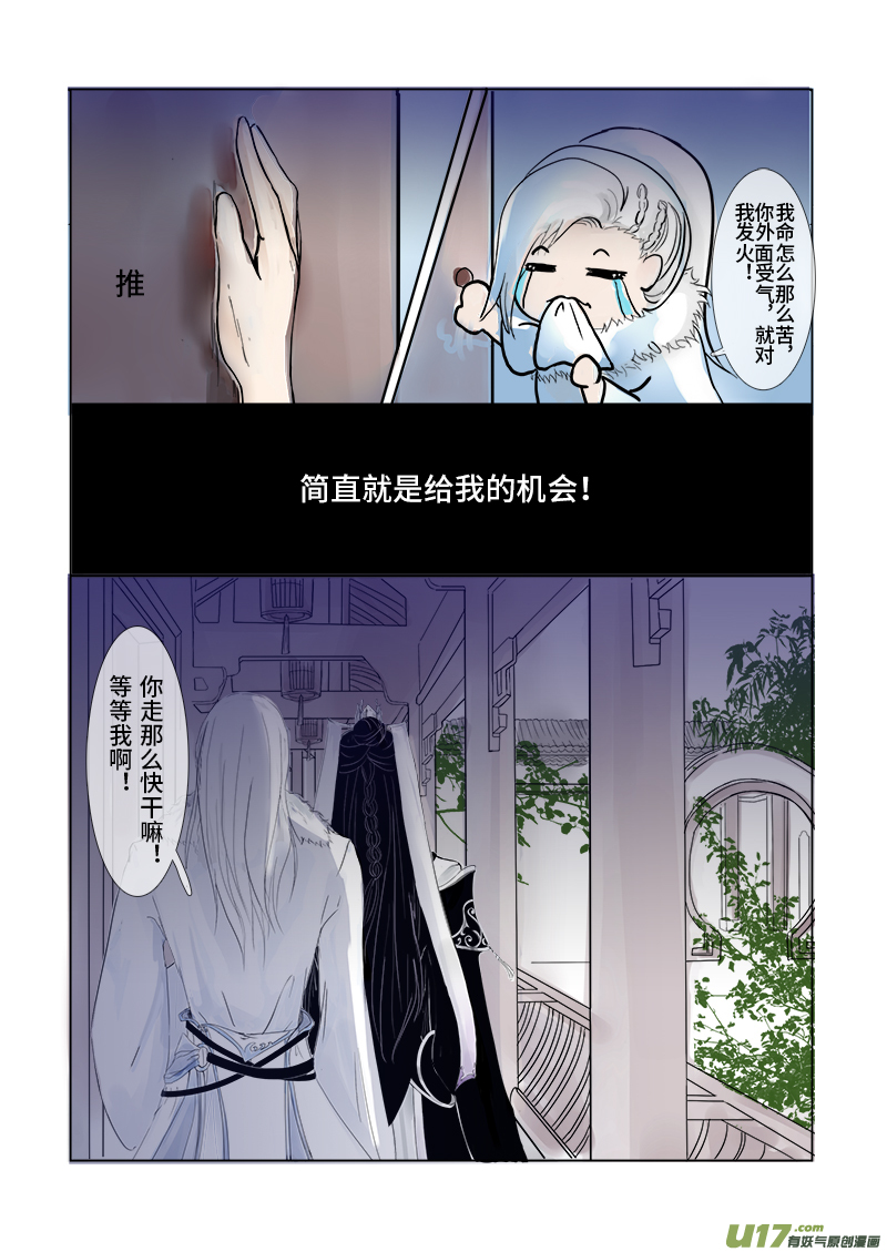 第二十八章 第三节（彩漫）-第110话