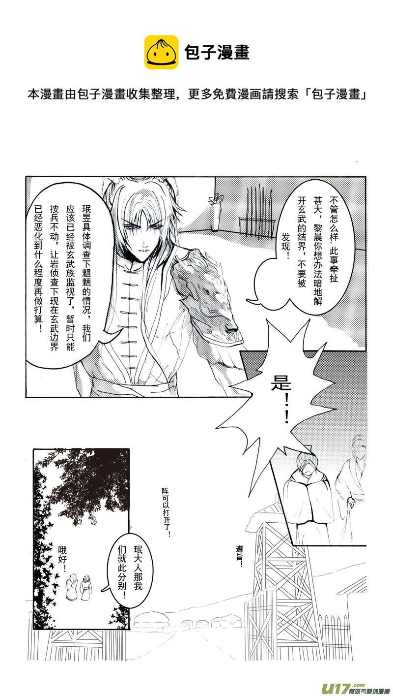 第三章 第三节（下）-第12话