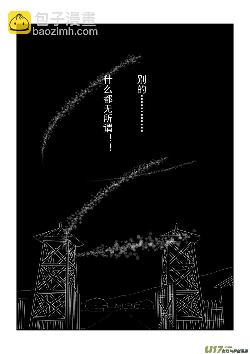 第三章 第三节（下）-第12话