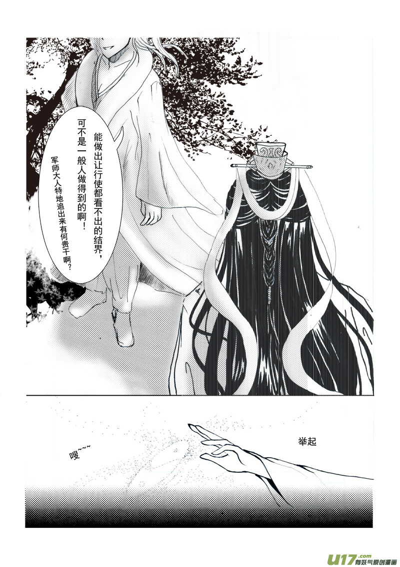 第三章 第三节（下）-第12话