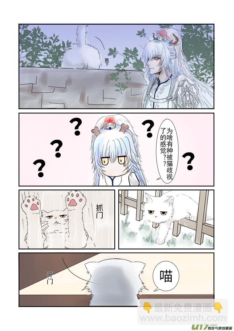 第二十九章 第二节（彩漫）-第112话