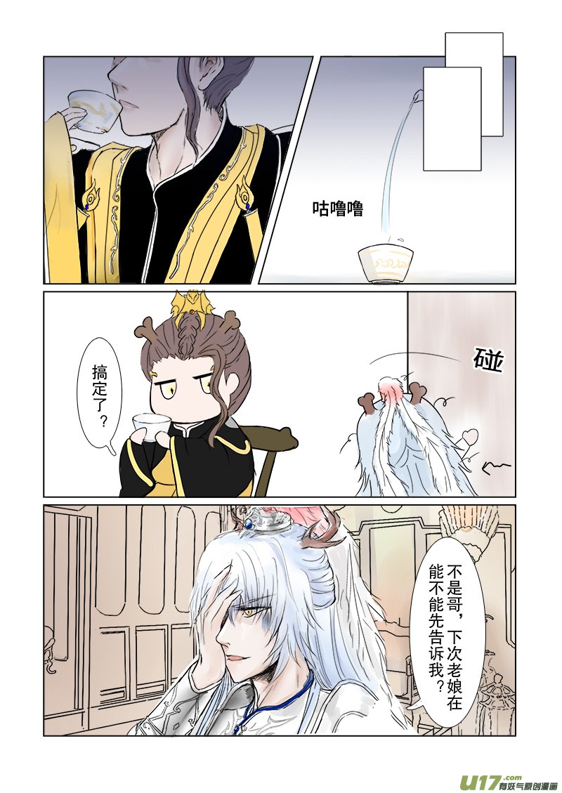 第三十章 第一节（彩漫）-第114话