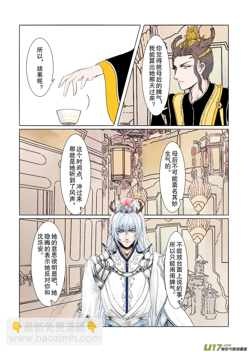 第三十章 第一节（彩漫）-第114话