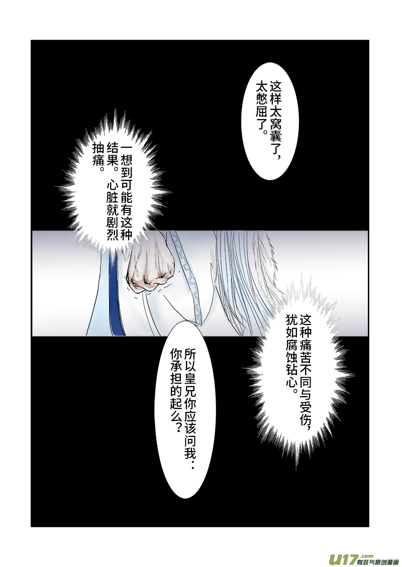 第三十章 第一节（彩漫）-第114话