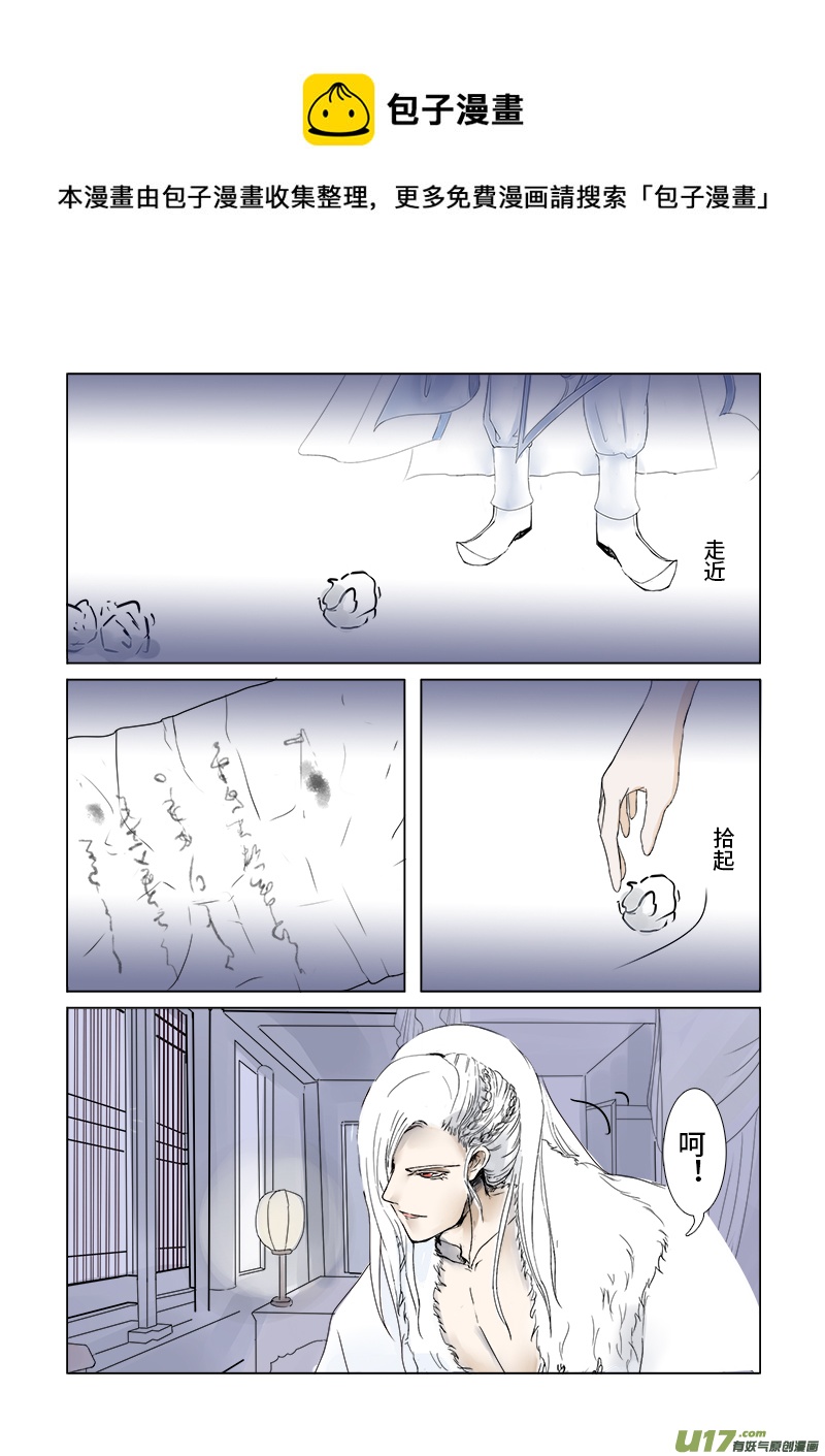 第三十章 第三节（彩漫）-第116话