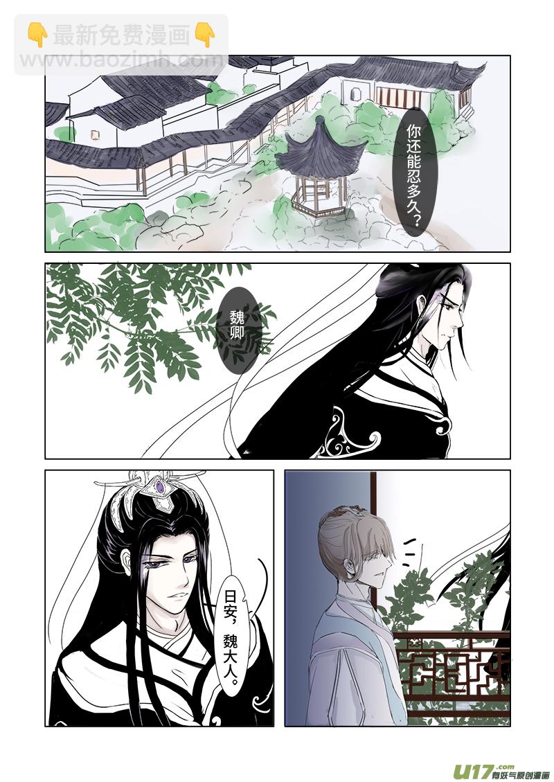 第三十章 第三节（彩漫）-第116话