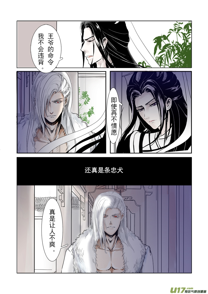 第三十章 第三节（彩漫）-第116话