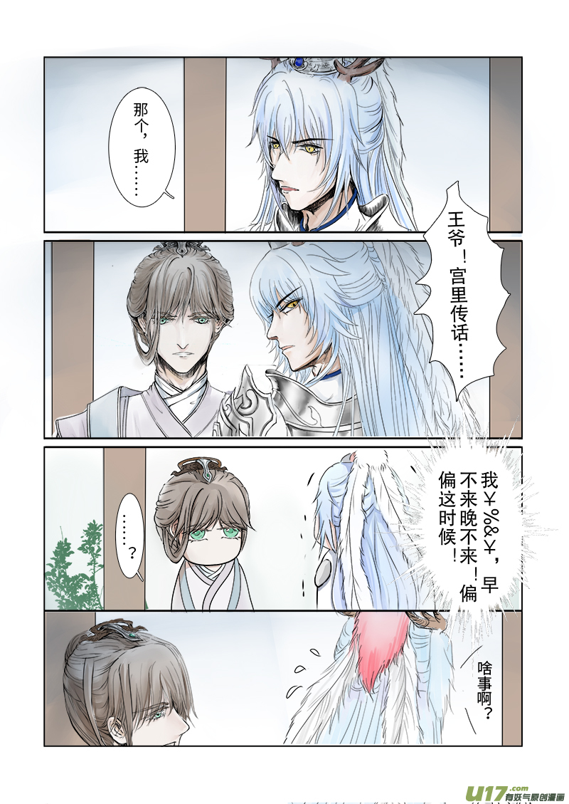 第三十章一 第二节（彩漫）-第118话