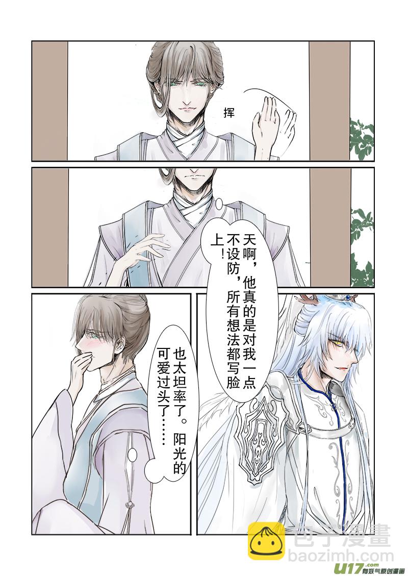 第三十章一 第二节（彩漫）-第118话