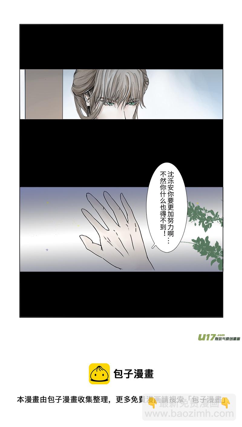 第三十章一 第二节（彩漫）-第118话