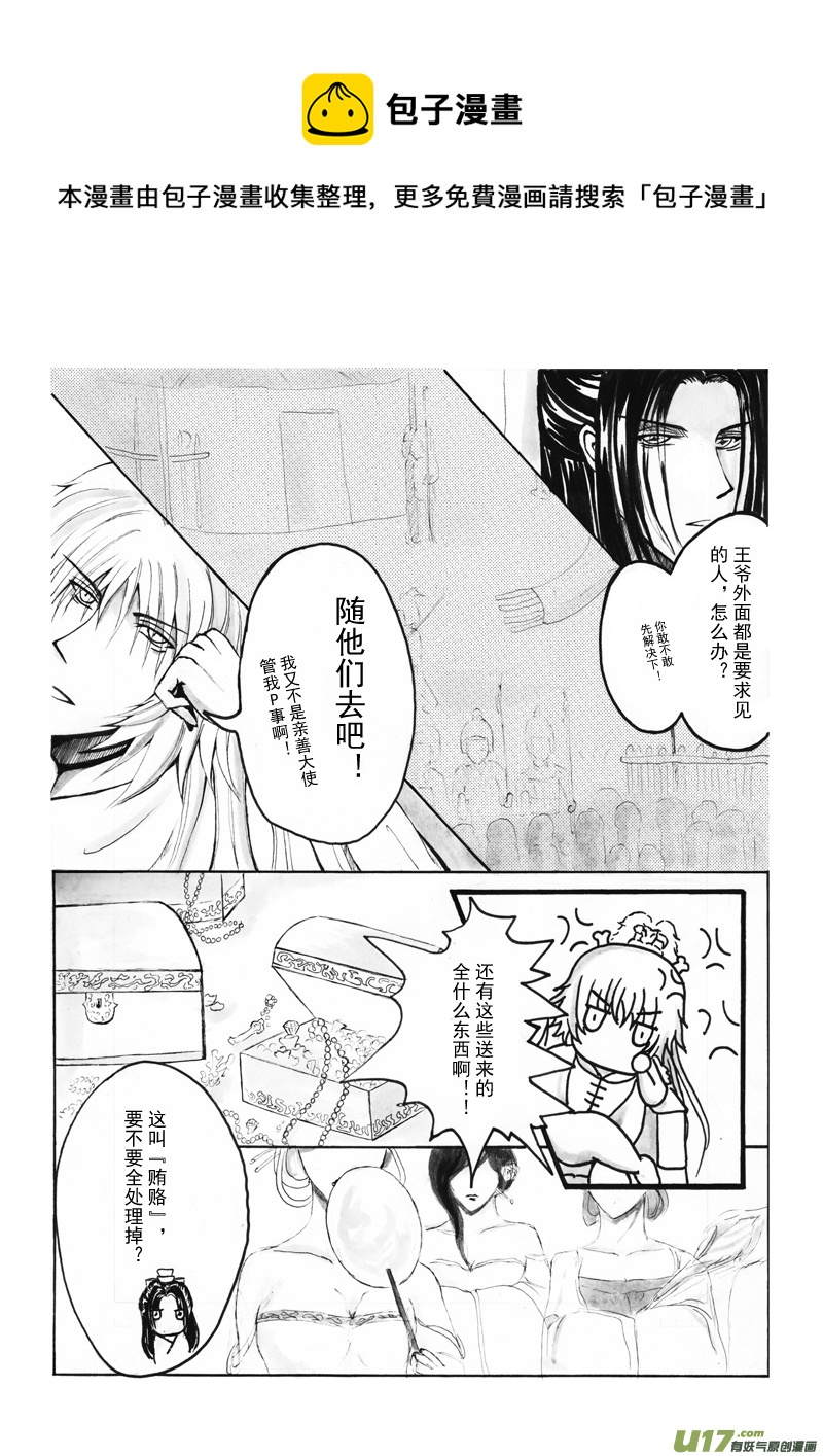 第四章 第二节-第14话