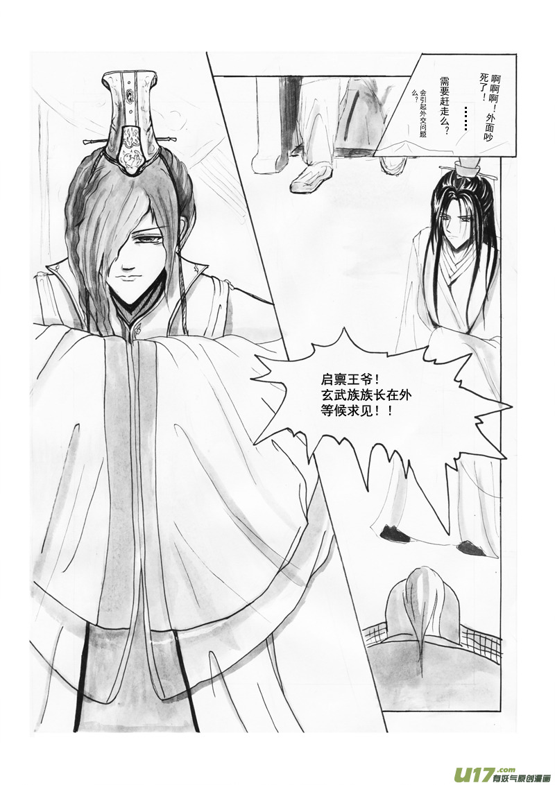 第四章 第二节-第14话