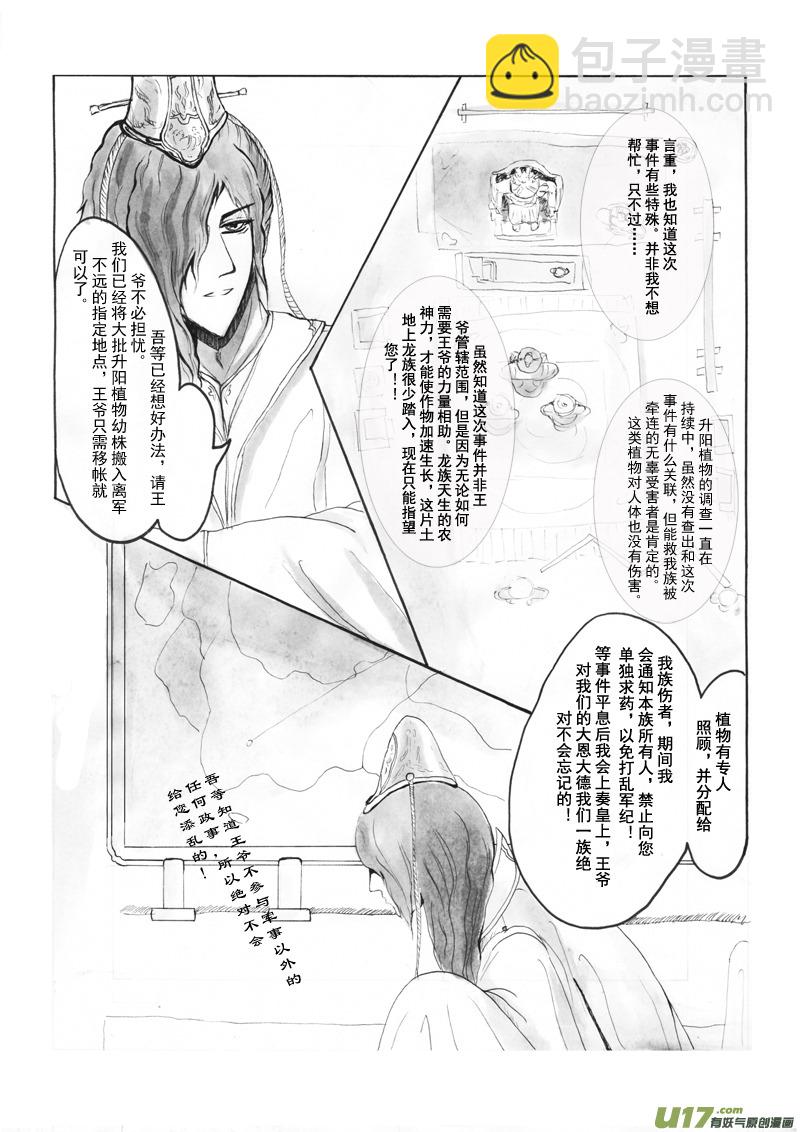 第四章 第二节-第14话