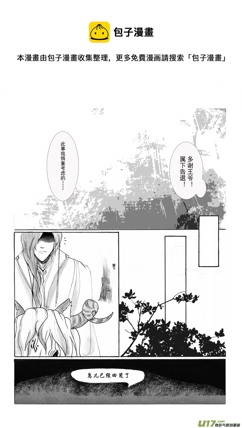 第四章 第二节-第14话