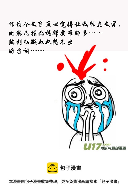 第四章 第二节-第14话