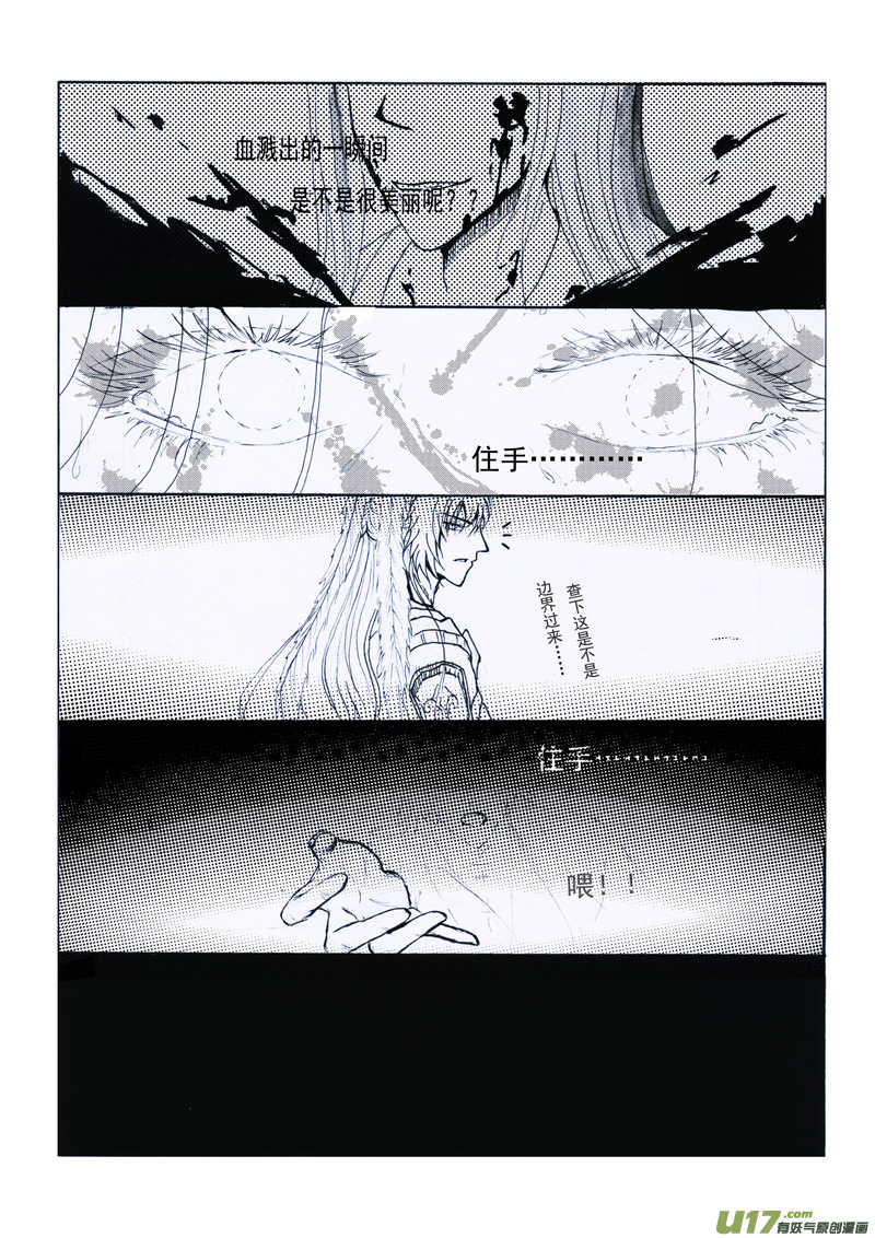 第四章 第三节（下）-第16话