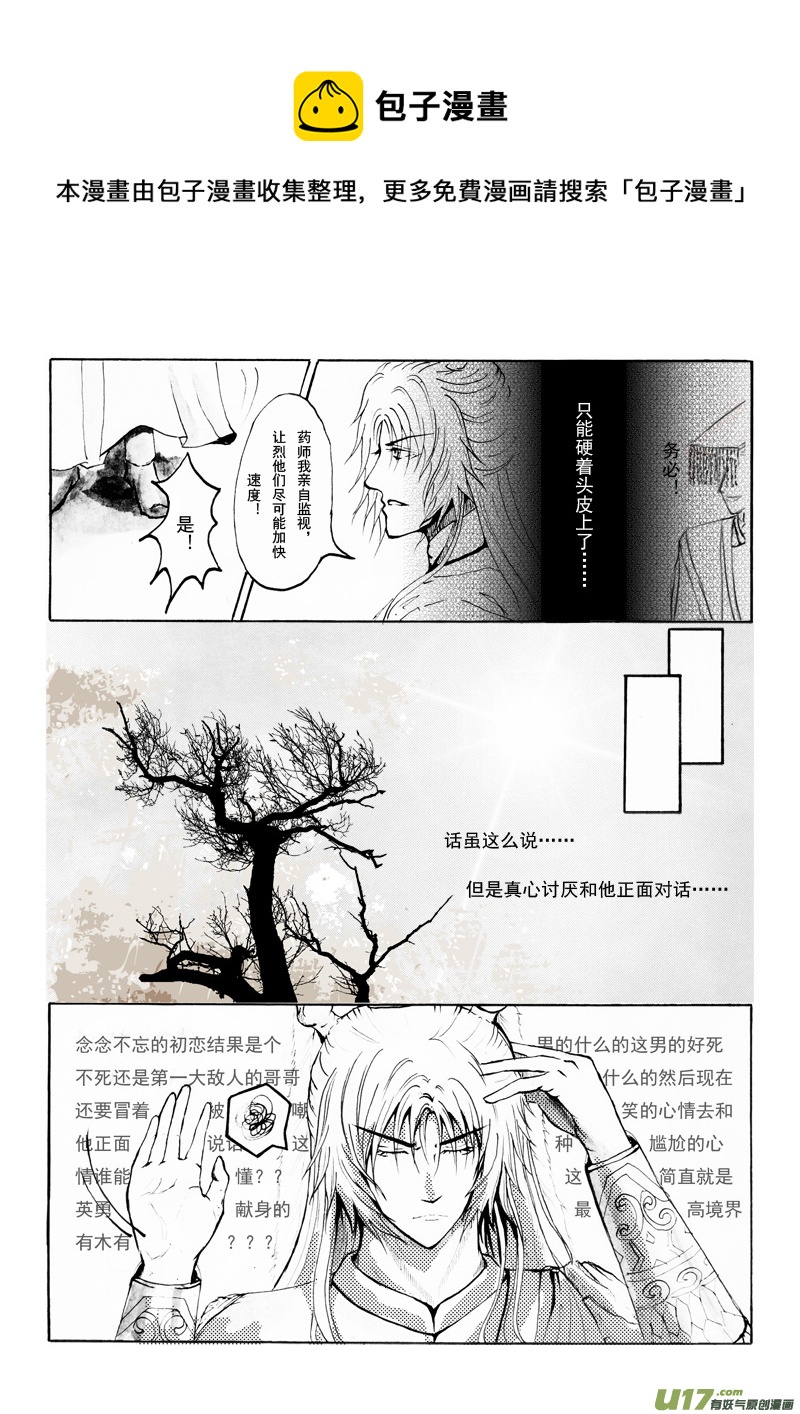 第四章 第三节（下）-第16话