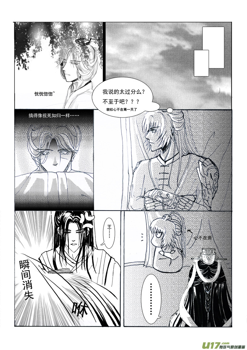 第四章 第三节（下）-第16话