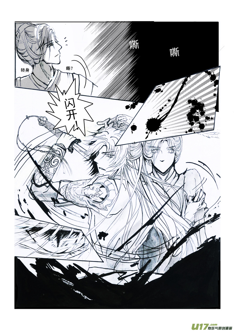 第四章 第三节（下）-第16话