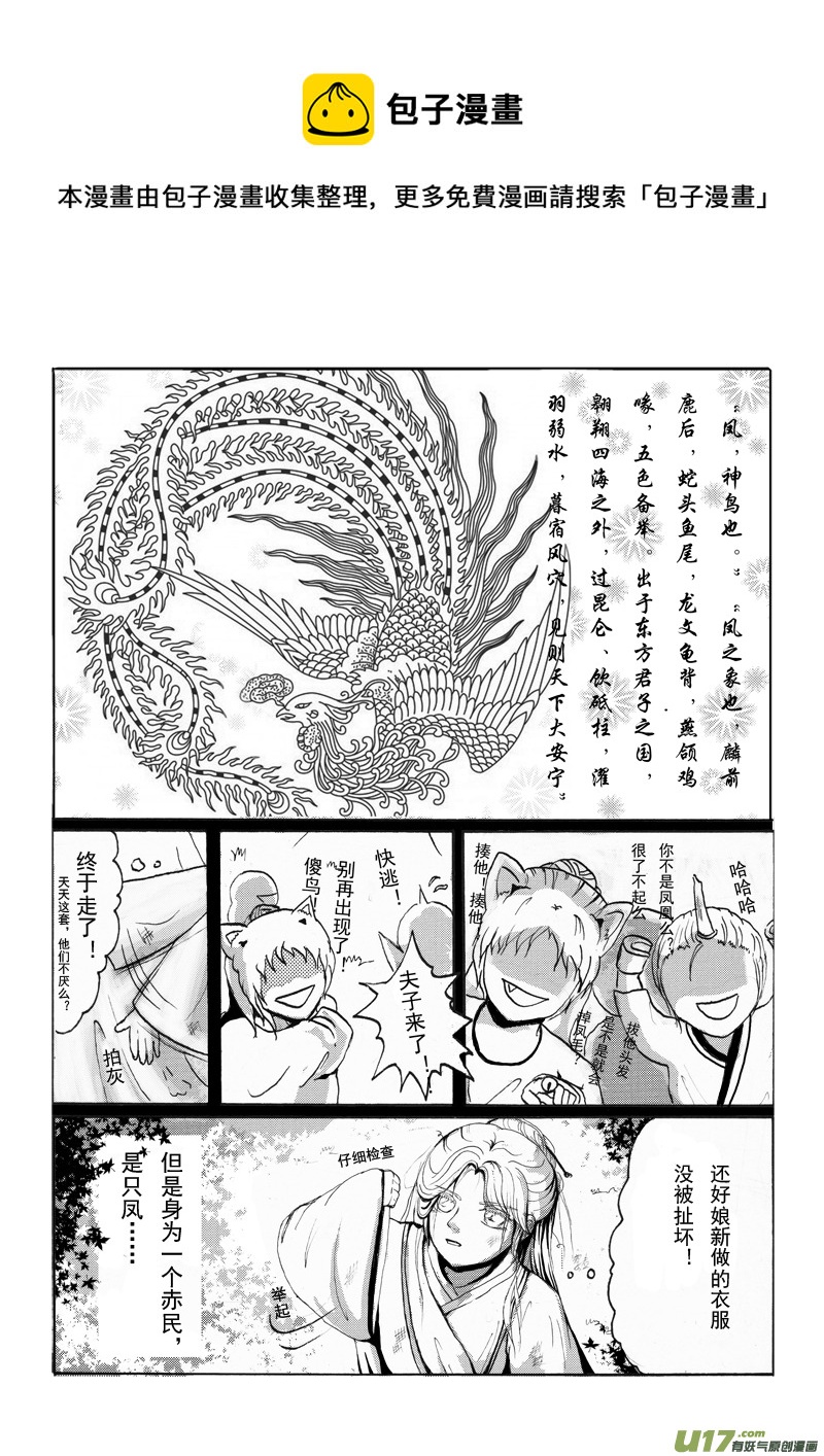 第五章 第二节-第18话