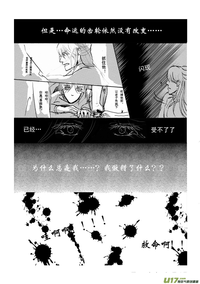 第五章 第二节-第18话