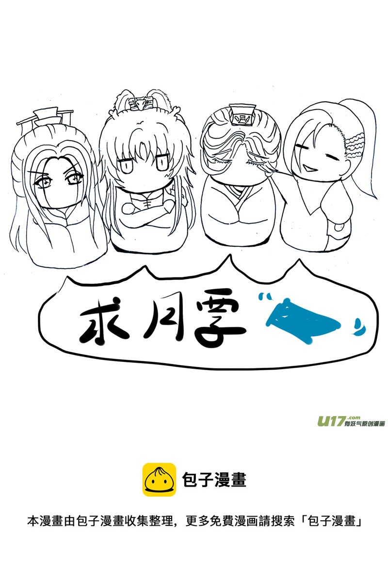 第六章 第二节-第22话