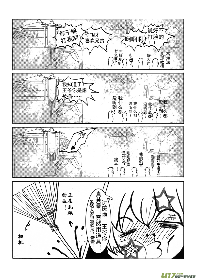 第六章 第二节-第22话