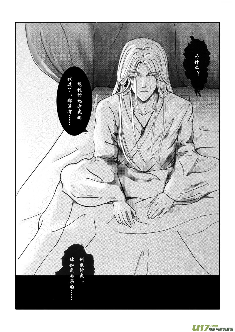 第六章 第二节-第22话