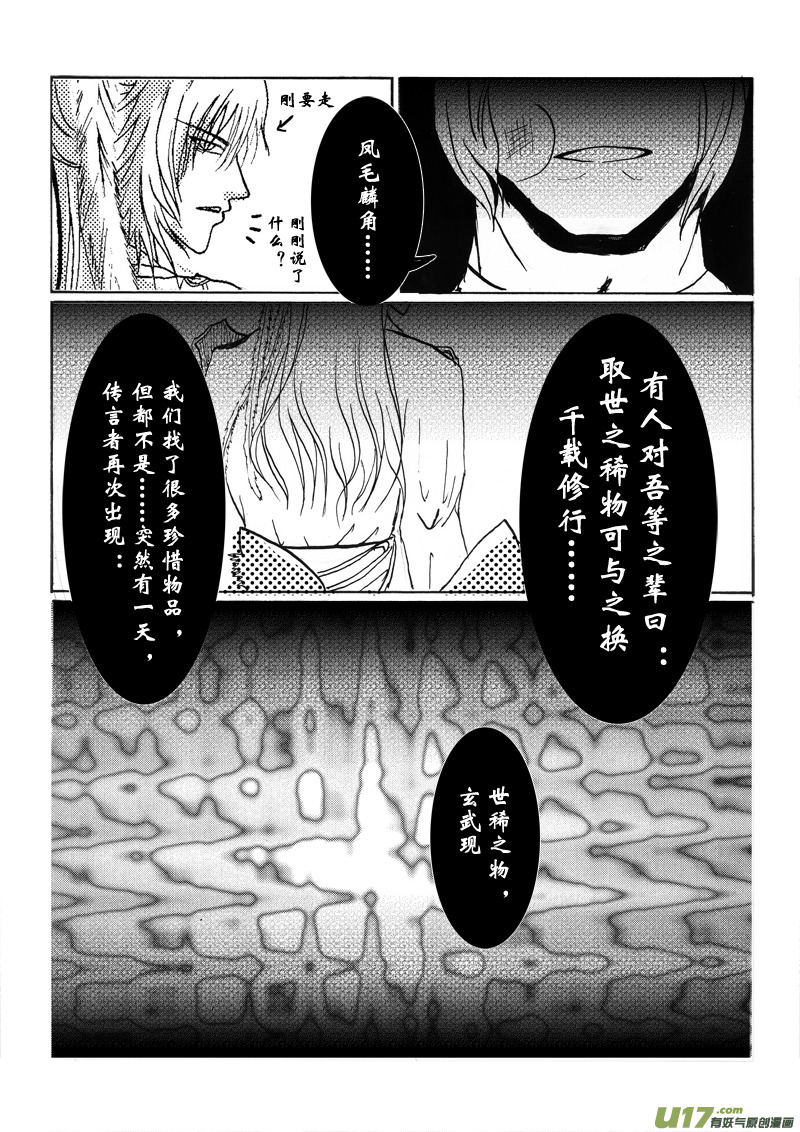 第六章 第二节-第22话