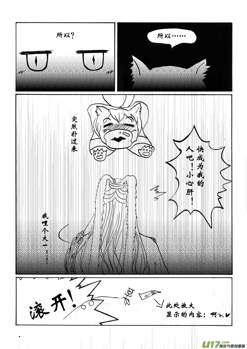 第六章 第二节-第22话