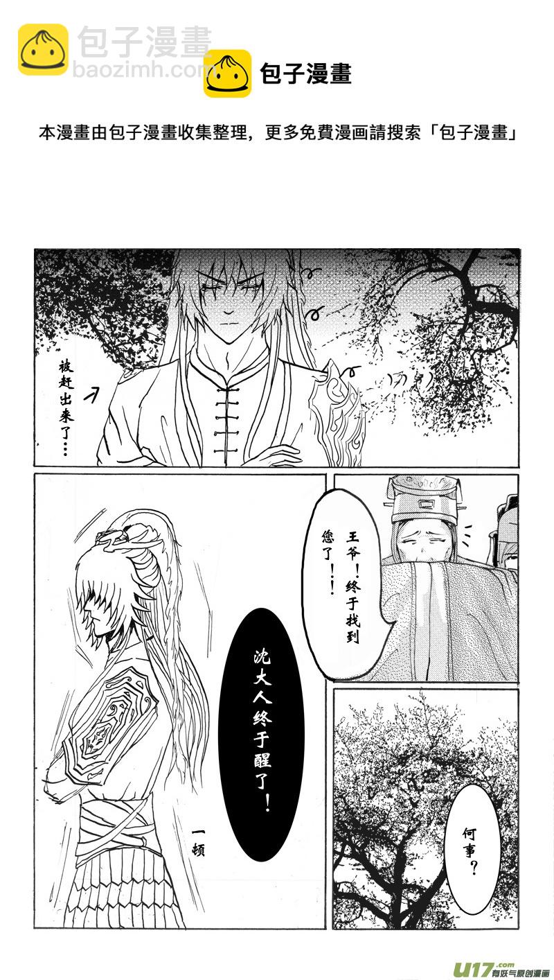 第六章 第二节-第22话