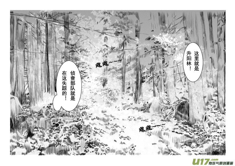 第七章 第一节-第24话