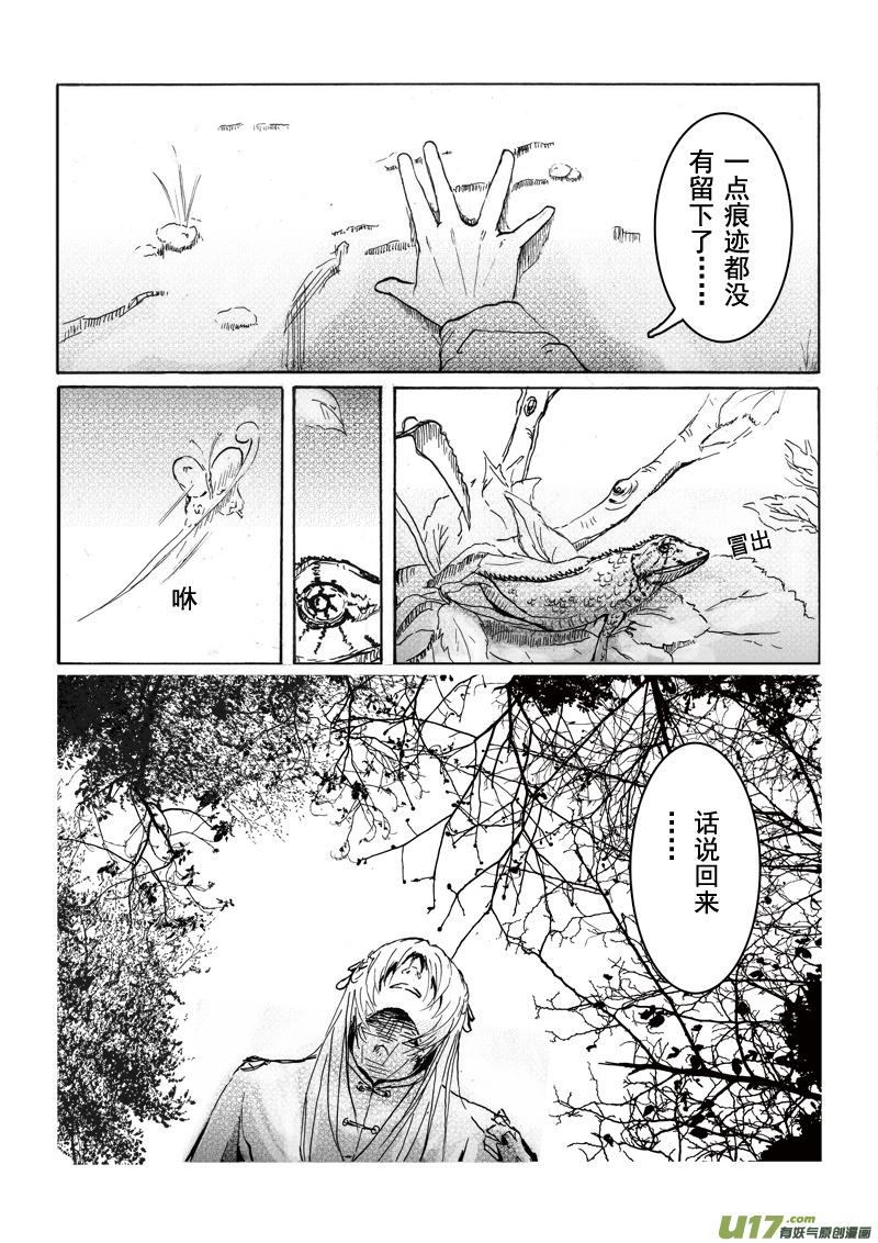 第七章 第一节-第24话