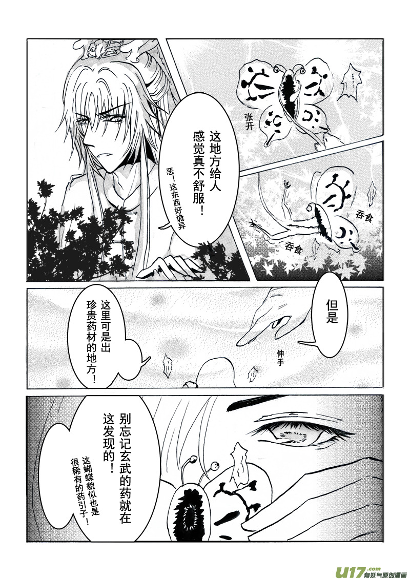 第七章 第一节-第24话