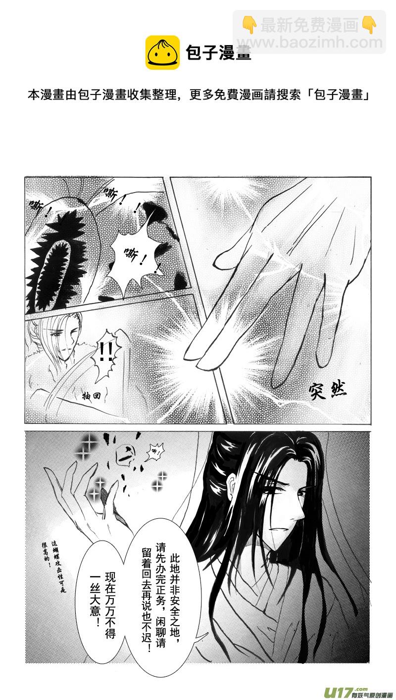 第七章 第一节-第24话