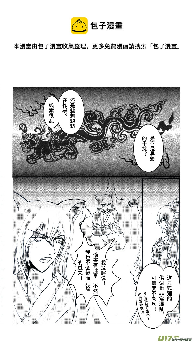 第七章 第一节-第24话