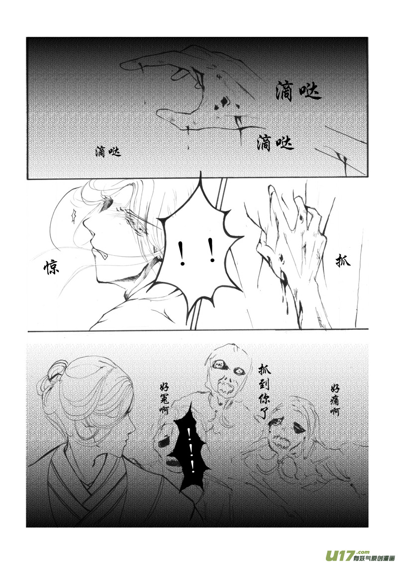 第八章 第一节-第28话