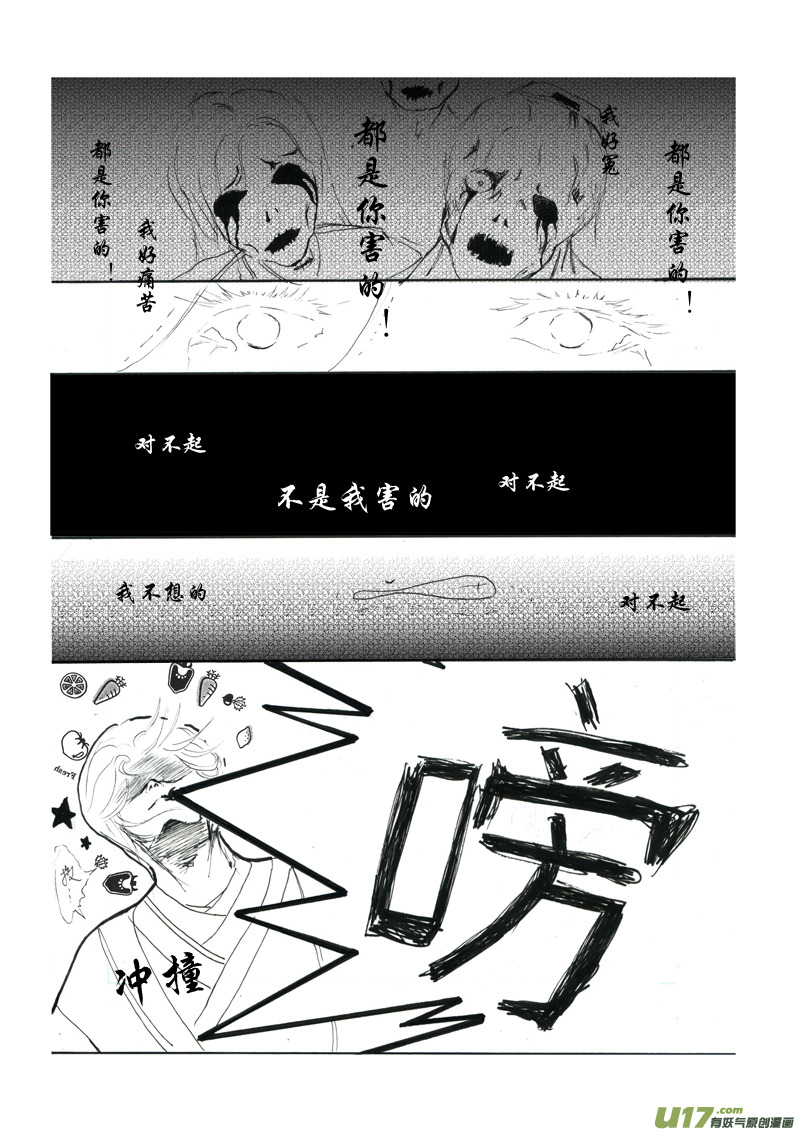 第八章 第一节-第28话