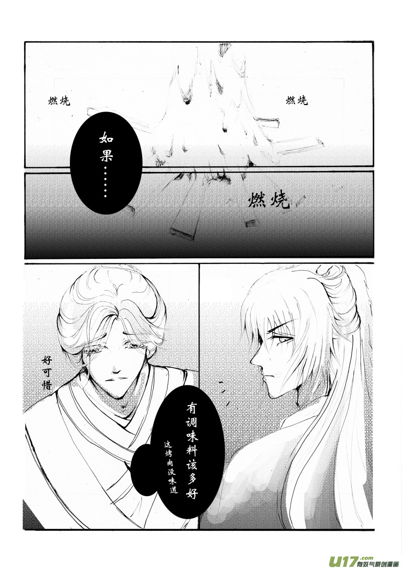 第八章 第一节-第28话