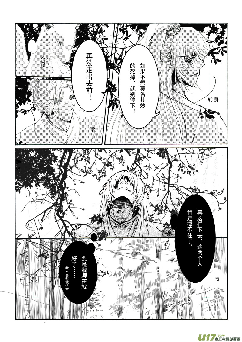 第八章 第三节（上）-第30话