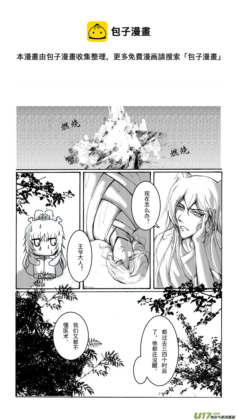 第九章 第三节-第34话