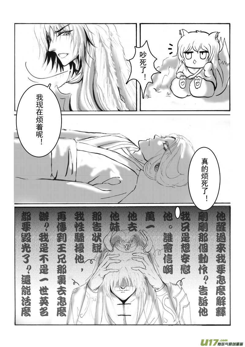 第九章 第三节-第34话