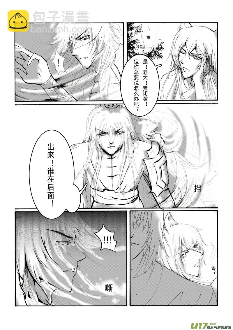 第九章 第三节-第34话