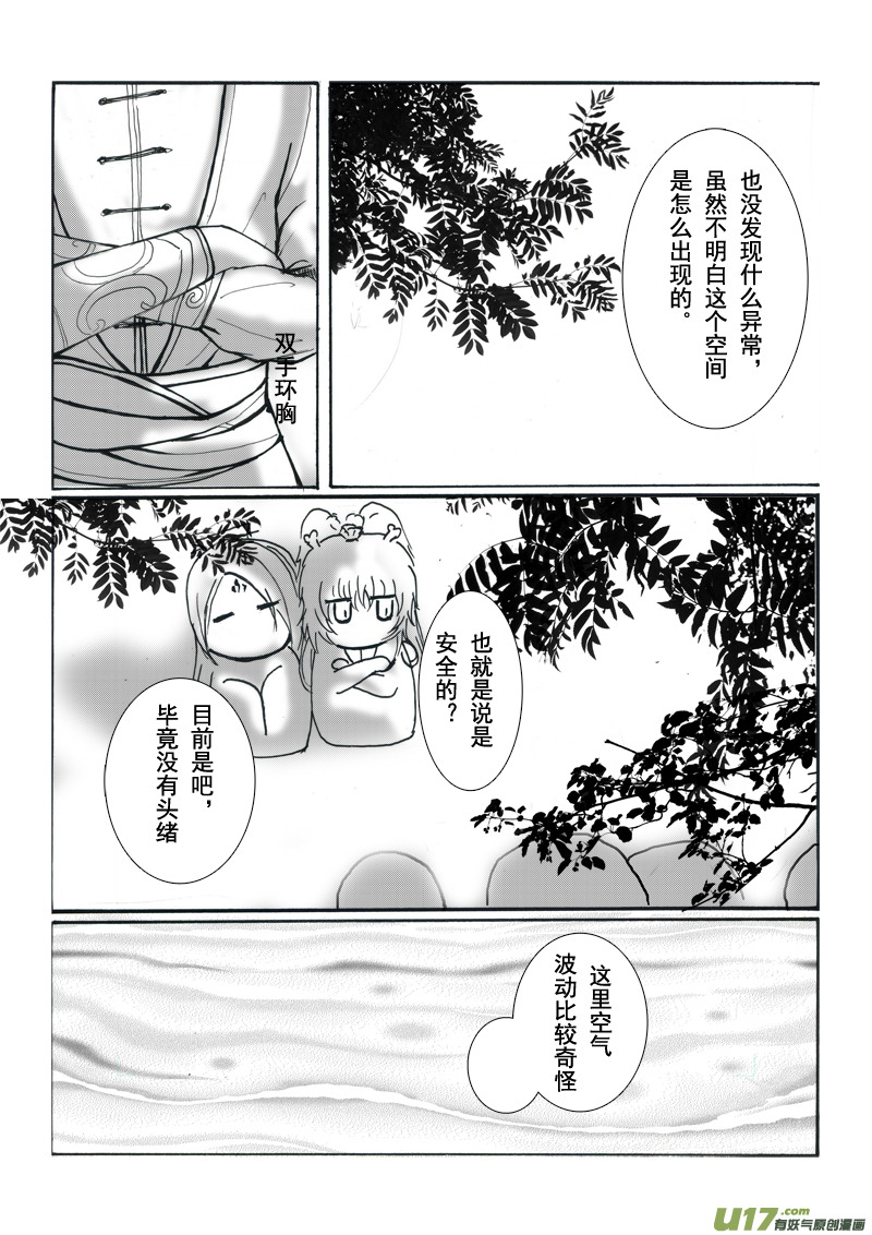 第九章 第三节-第34话