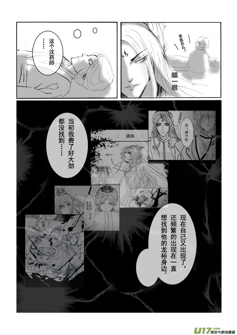 第九章 第三节-第34话