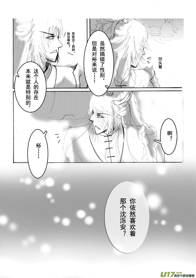 第九章 第三节-第34话