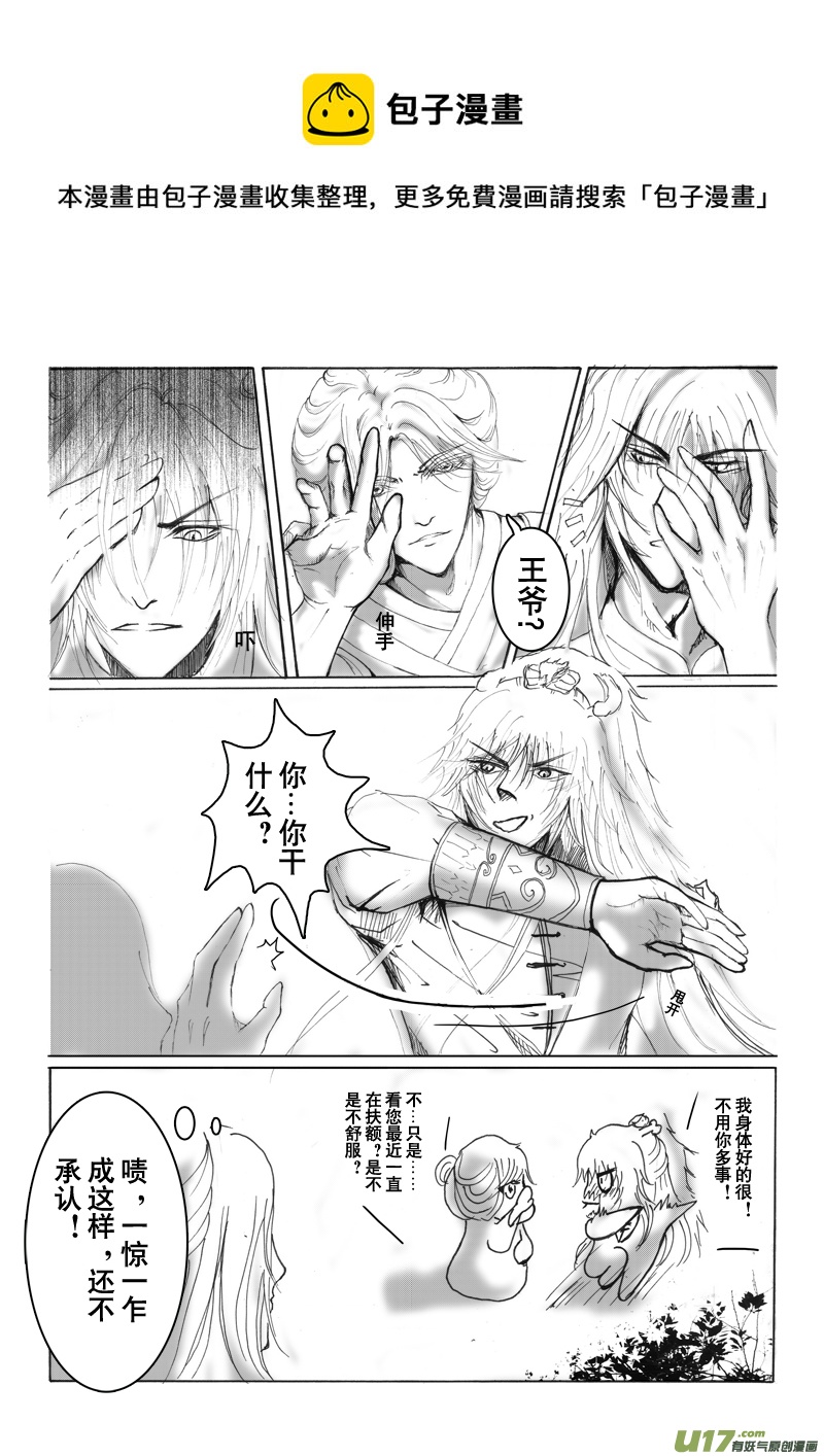 第十章 第二节-第36话