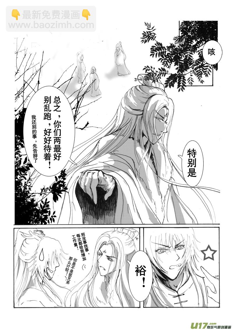 第十章 第二节-第36话