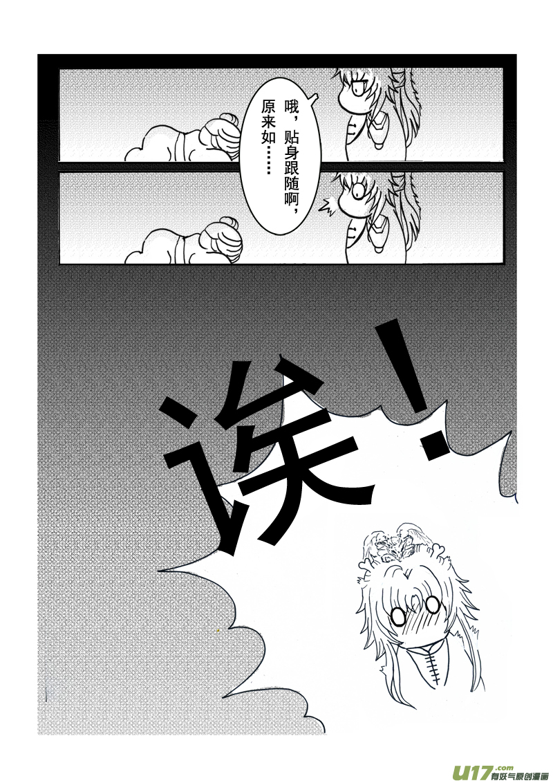 第十章 第二节-第36话